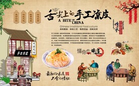 手工凉皮 