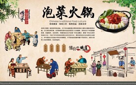 泡菜火锅 