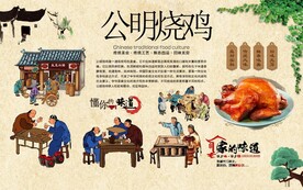 公明烧鹅 