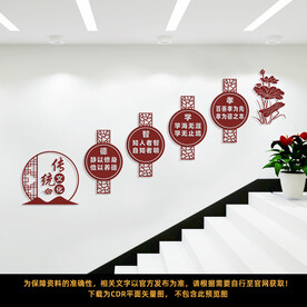学校楼梯文化墙