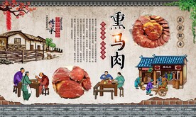 熏马肉 