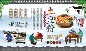 土豆粉
