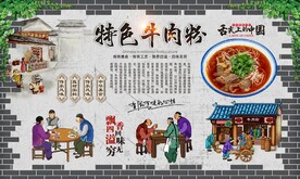 牛肉面 