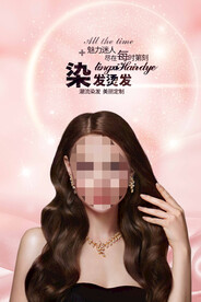 美发 染发