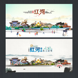 红河