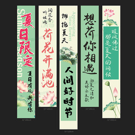 赏荷花