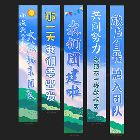 团建