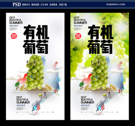葡萄