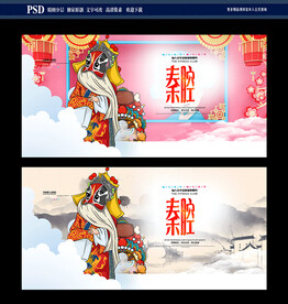 秦腔
