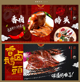 卤鹅头