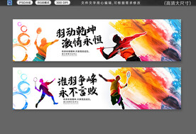 羽毛球 