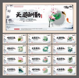国学经典文化展板