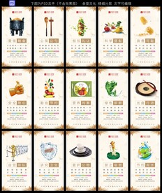 学校园企业食堂餐厅文化展板标语