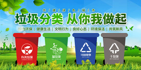 垃圾分类从你我做起