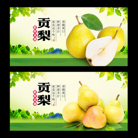 贡梨