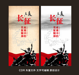 长征路线图  