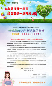心理培训展架 