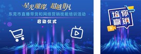 直播带货背景