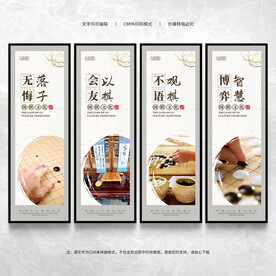 围棋展板