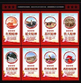 中国精神