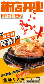 美食海报