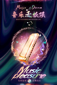 口风琴