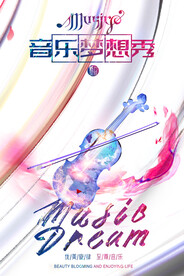 小提琴培训