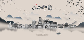 山西