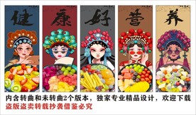国潮潮汕甘草水果装饰画背景墙