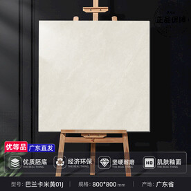 瓷砖SKU模板