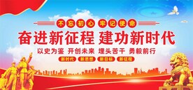 奋进新征程