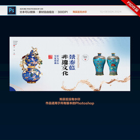 景泰蓝