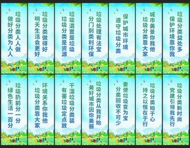 垃圾分类道旗
