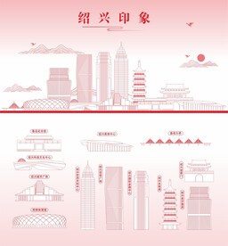 绍兴地标建筑剪影