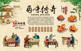 卤味传奇