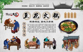豆花火锅 