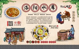 洛阳水席
