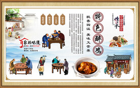醉鸡背景墙 