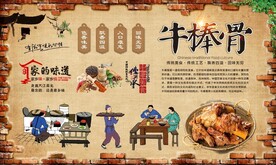 牛棒骨