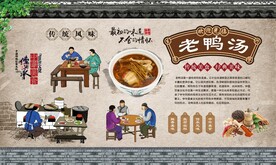 老鸭汤