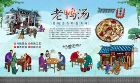 老鸭汤
