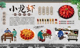 龙虾背景墙 