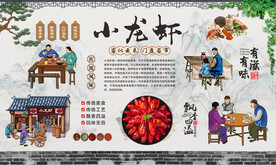 龙虾背景墙 