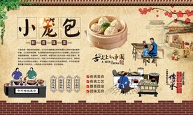 小笼包