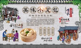 小笼包 