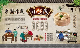 小笼包 