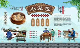 小笼包 