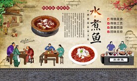 水煮鱼