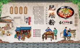 肥肠粉