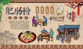 肥肠粉 
